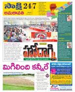 Guntur Amaravathi District