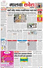 Malwa Savera - Old