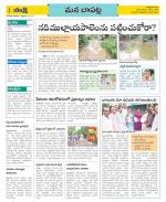 Guntur Constituencies