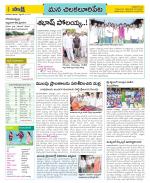 Guntur Amaravathi Constituencies