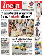 Indore Hindi ePaper, Indore Hindi Newspaper - InextLive