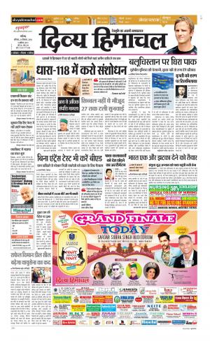 Divya Himachal Chandigarh