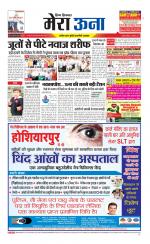 Divya Himachal Dharamsala +Mera Una +Aastha