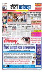 Divya Himachal Dharamsala+ Mera Kangra +Aastha