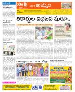 Khammam Constituencies