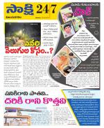 Vijayanagaram District