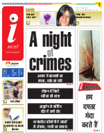 Meerut Hindi ePaper, Meerut Hindi Newspaper - InextLive