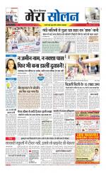 Divya Himachal Shimla+Mera Solan +Aastha