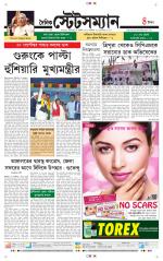 Dainik-Statesman