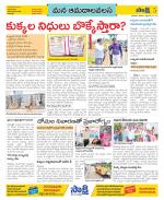 Srikakulam Constituencies