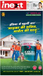 Dehradun Hindi ePaper, Dehradun Hindi Newspaper - InextLive