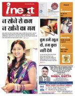 Gorakhpur Hindi ePaper, Gorakhpur Hindi Newspaper - InextLive