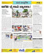 Chittoor Constituencies