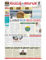 Namma Bengaluru, ಬೆಂಗಳೂರು