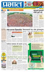 पिंपरी-चिंचवड आवृत्ती