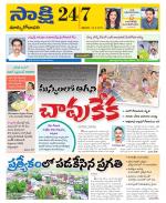 East Godavari District