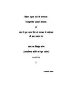 144 Ven Shubh Janum Din Ke Uplaksh Men Mohatsav Ke Shubh Avsar Pur