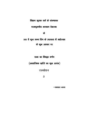 144 Ven Shubh Janum Din Ke Uplaksh Men Mohatsav Ke Shubh Avsar Pur