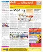 Karimnagar Constituencies