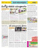 East Godavari Divisions