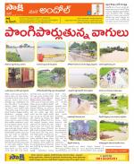 Medak Constituencies