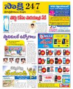 SPSR Nellore District