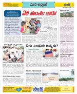 Prakasam Constituencies