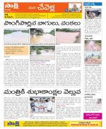 Ranga Reddy Constituencies