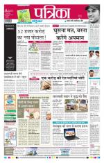 Patrika Bhilai