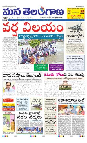Mana Telangana City Main