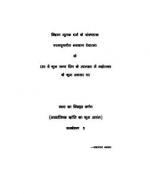 159 Ven Shubh Janum Din Ke Uplaksh Men Mohatsav Ke Shubh Avsar Pur 