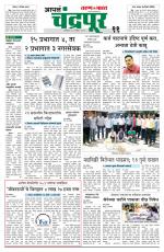 Chandrapur Edition