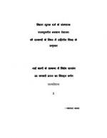 Bhai Behno Ke Sambandh Men