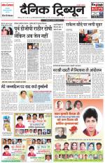 Dainik Tribune (Chandigarh)