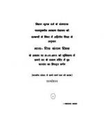 Mata Pita Ke Sambandh Men Sabha