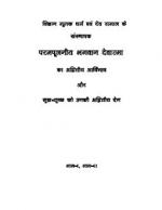 Mujh Toch Ko Unki Aduty Den Part 1 & Part 2