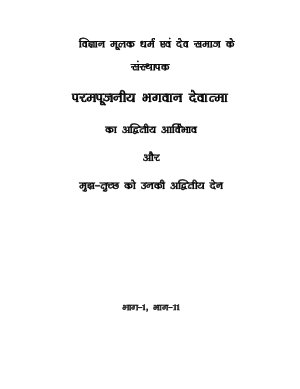 Mujh Toch Ko Unki Aduty Den Part 1 & Part 2