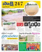 West Godavari District