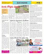 West Godavari Constituencies