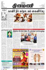 Dinamani - Dharmapuri