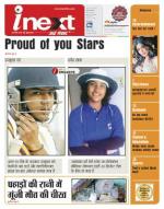 Dehradun Hindi ePaper, Dehradun Hindi Newspaper - InextLive