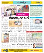 YSR Kadapa Constituencies