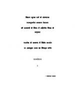 Parlok Ke Sambandh Men Sabha