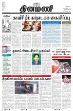 Dinamani -Tirunelveli