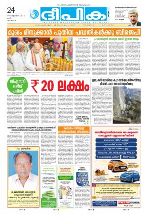 Deepika 24 September 2016