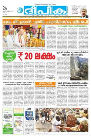 Deepika 24 September 2016