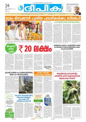 Deepika 24 September 2016