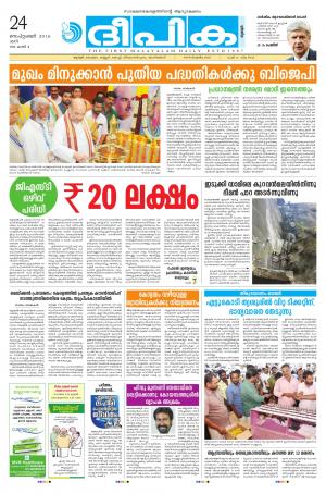 Deepika 24 September 2016