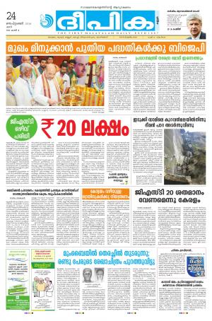 Deepika 24 September 2016