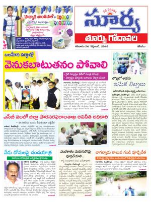 Saturday, September 24, 2016